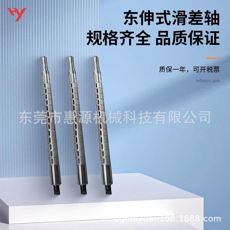 东伸式滑差轴生产厂家直销各款滑差轴定制经久耐用,纺织面料/辅料/配套,其他纺织机械,淘宝优惠券,粉丝福利购,淘宝优惠卷