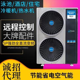 冷暖两用家用商用空调地暖热水三合一空气能热泵5匹北方供暖采暖