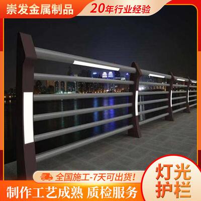 河道栈道灯光护栏加工天桥江边灯光装饰栏杆LED灯光桥梁防撞护栏