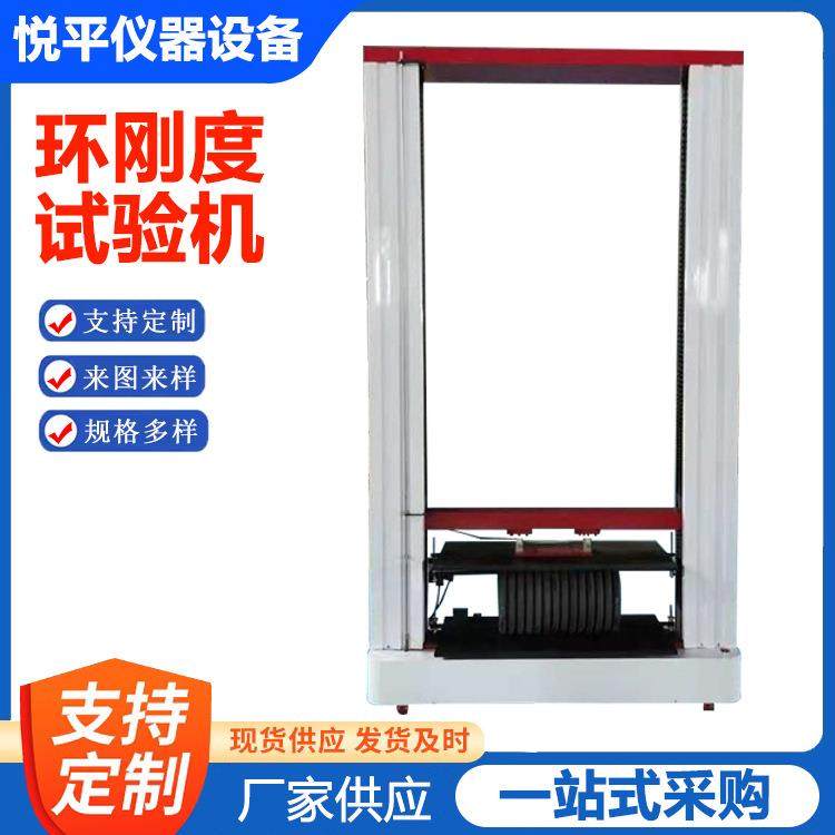 HGD-1500/2000/2500环刚度试验机工厂电子塑料弯曲挤压强度试验机,工业油品/胶粘/化学/实验室用品,其他实验室设备,淘宝优惠券,粉丝福利购,淘宝优惠卷