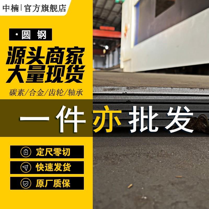 20MN23ALV无磁钢板合金板变压器隔磁件切割Mn13耐磨板加工特种钢