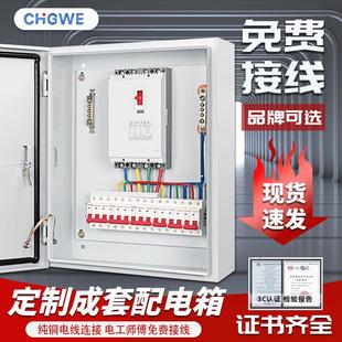 低压380V成套配电箱XL-21动力柜家用220V三相四线一二三级开关箱