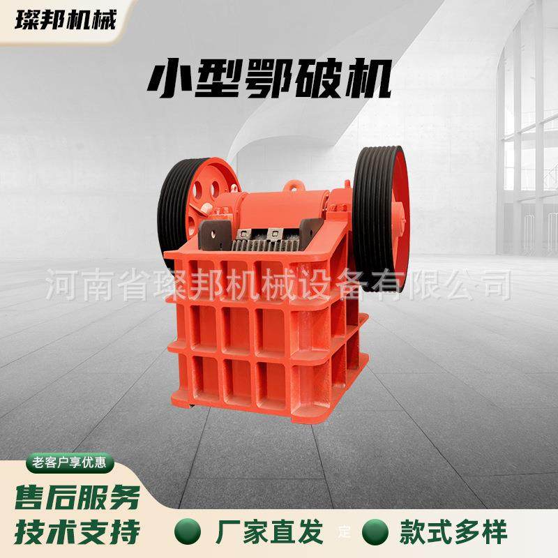 鄂式破碎机小型碎石机花岗岩青石打碎机鹅卵石建筑砖块鄂破式机械,机械设备,破碎机,淘宝优惠券,粉丝福利购,淘宝优惠卷