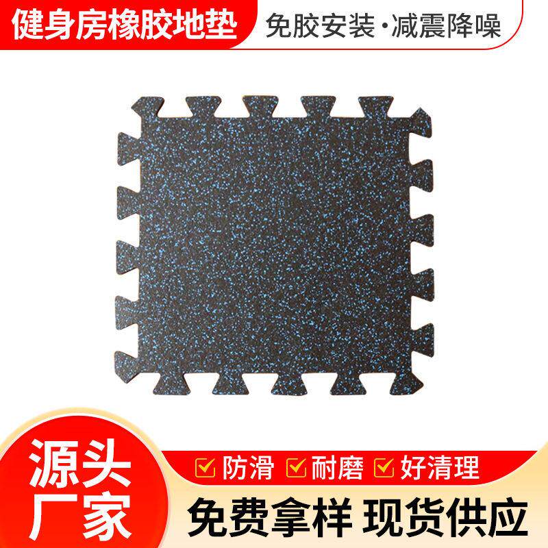 健身房拼接地垫隔音震橡胶卡扣室内哑铃力量区厂家缓冲防滑