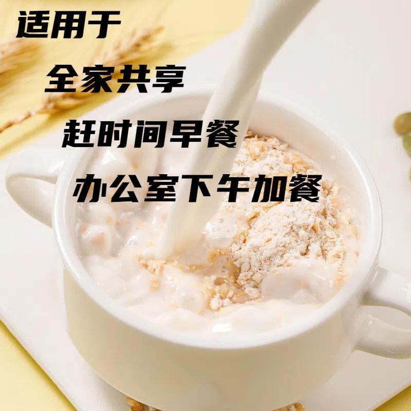 高钙牛奶燕麦片中老年学生营养早餐即食冲饮速食粥