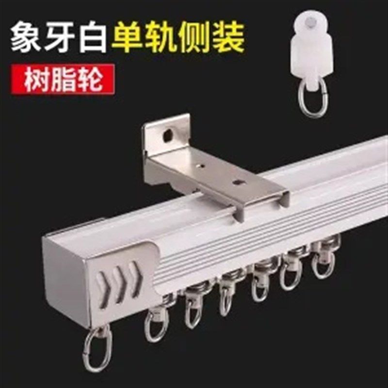 铝合金窗帘轨道滑轨导轨滑轮罗马窗帘杆滑道单双轨侧顶装挂钩直轨