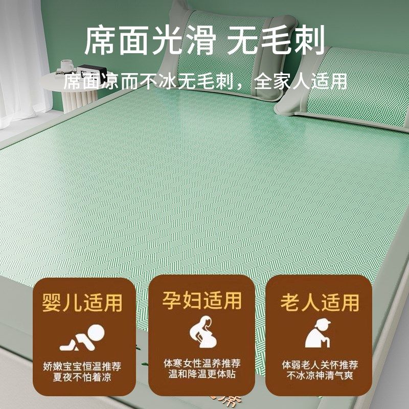 艾草冰丝凉席三件套夏天新款学生宿舍单人藤席竹席草席夏季软席子,床上用品,冰丝席,淘宝优惠券,粉丝福利购,淘宝优惠卷