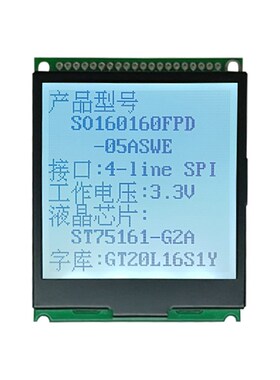 2.5寸160160点阵LCD显示模块LCM模组带汉字库并口SPI串口3.3V~5V