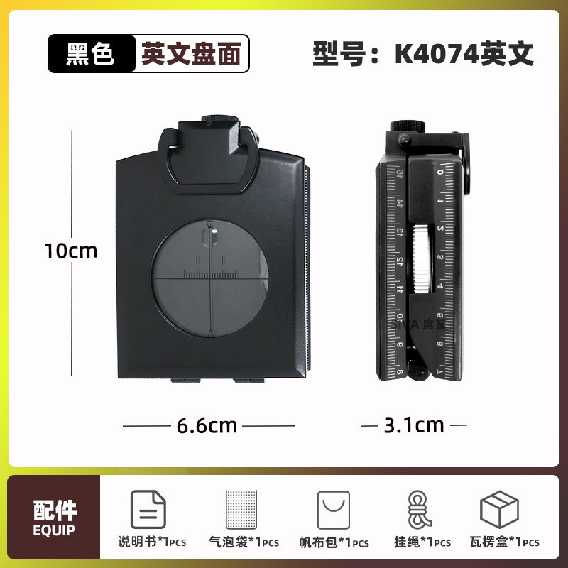 K4074合金指南针高精度多功能带坡度仪夜光求生户外指南针