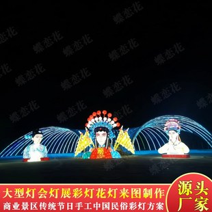 文旅大型彩灯装饰街道亮化灯组设计接受来图手工节日花灯旅游景区