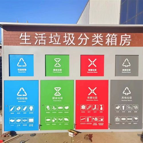 智能垃圾分类箱户外垃圾箱厂家不锈钢垃圾房小区街道收集站