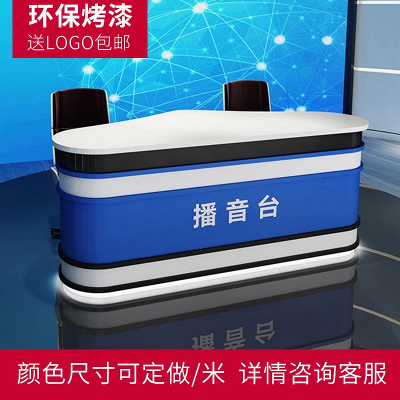 烤漆直播主播台儿童播音桌新闻口才主持电视媒体演播台校园广播桌