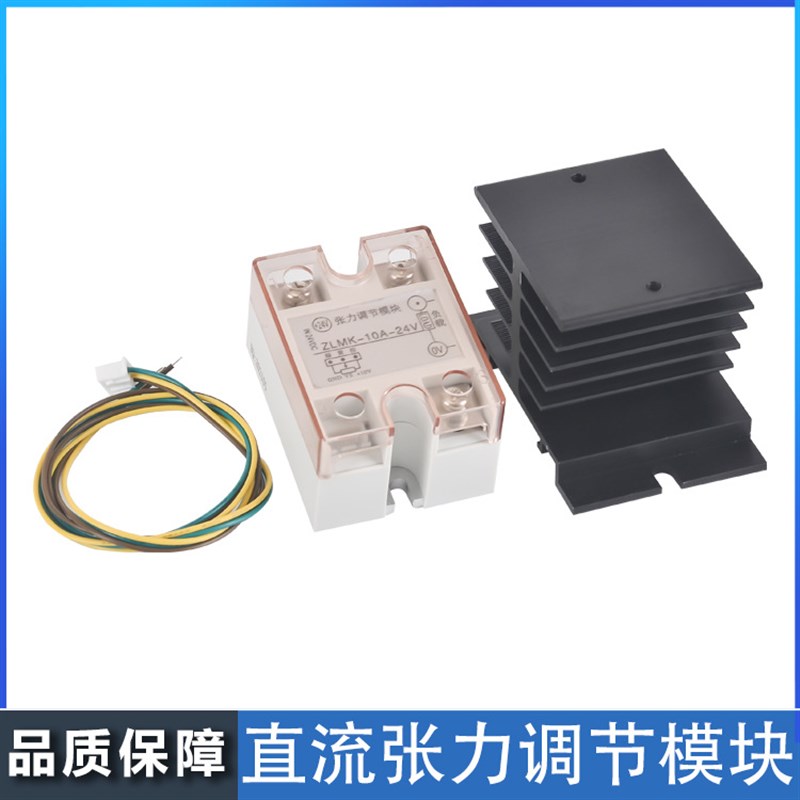 DC直流张力控制模块ZL-10A-24V调节器电线绞线机电磁粉离合器刹车