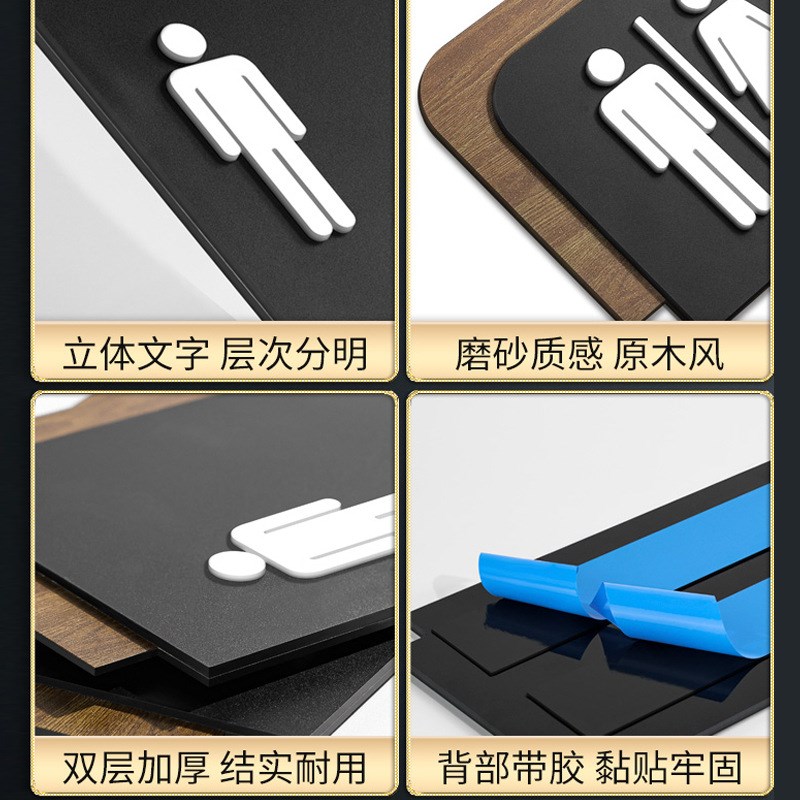 洗手间门牌卫生间厕所亚克力办公室标识牌公司酒店创意双层指示牌