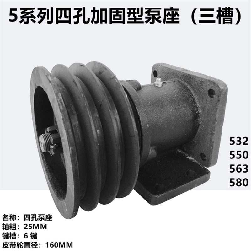 532 550 563 580FC系列液压齿轮泵座固定支架双槽皮带轮油泵自卸