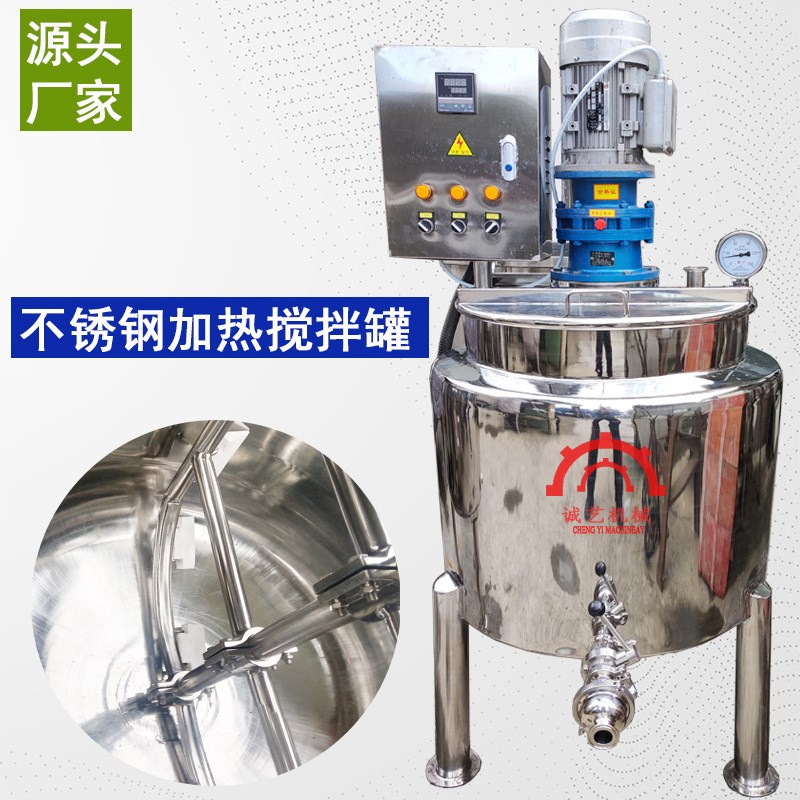 industrial cook emulsification blending mixing tank乳化罐