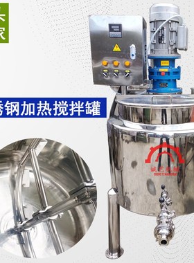industrial cook emulsification blending mixing tank乳化罐