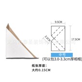 相框护角直角浙江纸护角套打包桌角防撞物流保护三面纸包角