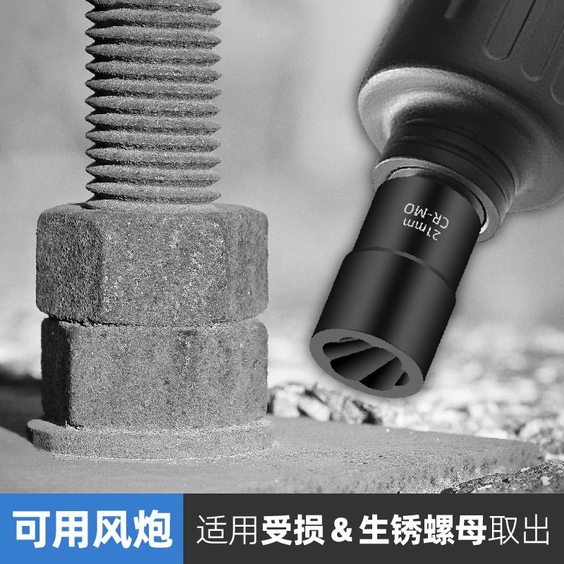 Hi-Spec 5件套反牙防滑反螺旋套筒生锈滑牙螺母取出器汽修工具