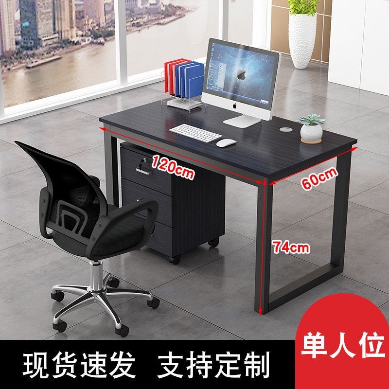 简约职员办公桌员工电脑桌办公桌椅组合2/4/6人屏风工作位卡座