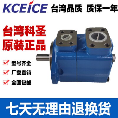 Kceice 台湾科圣 35V-25A/30A/35A/38A-1C/1B/1A/1D-22R 叶片泵