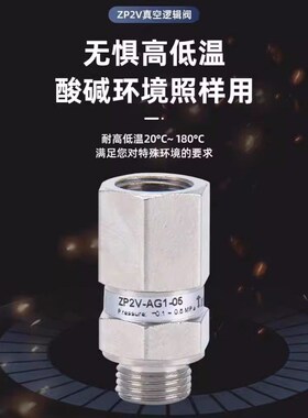 SMC真空吸盘逻辑阀ZP2V-B系列ZP2V-B5B5/B01B0/BG1BG1-03/05/07/.