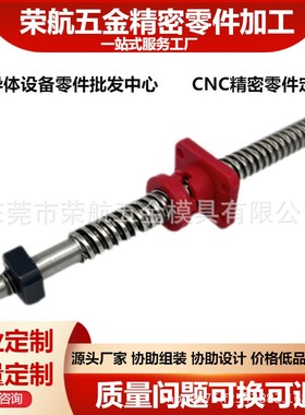 荣航制造 CNC 精密加工 ASM AD830 固晶机丝杆轴套自动化机械零件