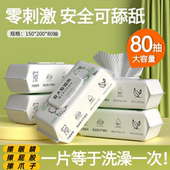 宠物湿巾猫咪狗狗清洁湿巾纸免洗外出擦脚消毒杀菌泪痕湿纸巾80片