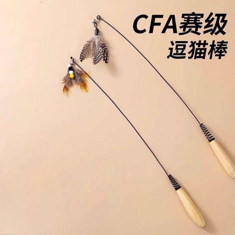CFA赛级专业逗猫棒猫咪玩具自嗨神器小飞虫羽毛替换头耐抓咬幼猫,宠物/宠物食品及用品,逗猫棒,淘宝优惠券,粉丝福利购,淘宝优惠卷