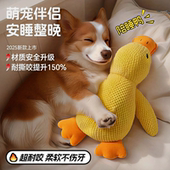 狗狗大黄鸭磨牙耐撕咬发声玩具套装 自嗨解闷神器宠物玩具幼犬猫咪