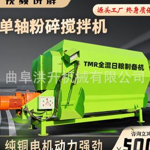自动称重tmr粉碎搅拌机液压开仓搅草机养殖场秸秆揉丝拌料机