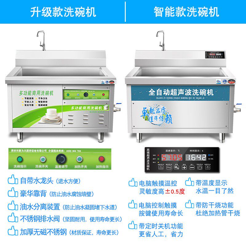 美星洗碗机商用超声波大型全自动饭店食堂大容量台式刷碗机