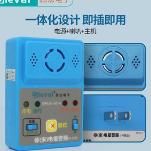 601A 西法电子智能停来电报警器分贝音量可调相220VSV B声光