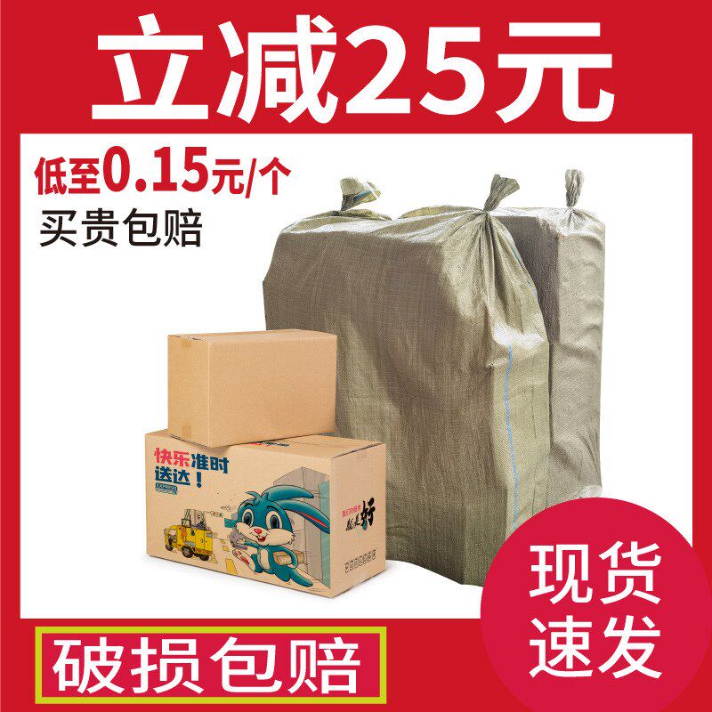加厚淘宝快递纸箱包装纸盒物流打包盒邮政飞机盒12号纸箱发货纸盒