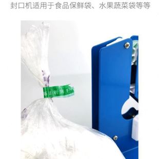 超市胶带封口机扎口机胶带机塑料袋扎口机超市扎口机连卷袋垒德株