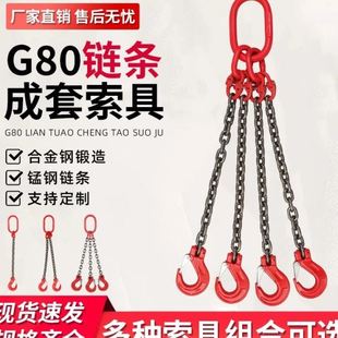 起重链条吊索具成套钩双钩四钩吊具吊环行车吊车吊钩挂钩定制