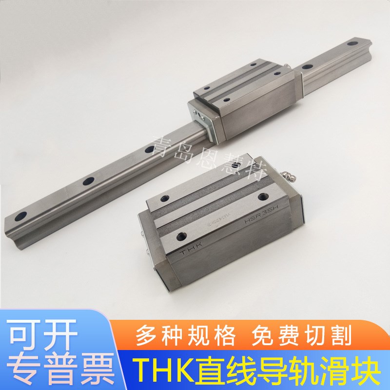 THK高温用直线导轨滑块HSR20M1LA HSR25M1A+UU/SS/QZ/DD/ZZ/KK