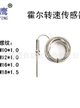 SMCB-01霍尔转速传感器 齿轮发电机风机水泵转速精准测速