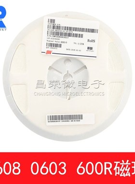 风华磁珠CBW160808U601T贴片磁珠0603 600R 1A 铁氧体大电流电感