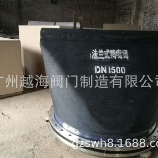 广州越海卡箍式鸭嘴阀 橡胶排污阀 橡胶止回阀 法兰鸭嘴阀