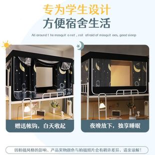 学生宿舍一体式 子母床上铺下铺帘子 带支架床帘 大学寝室两用蚊帐