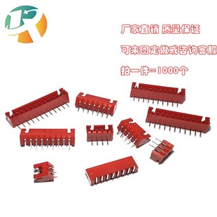 16P 插座13P红色端子5P6P7P8P9P10P 90度弯脚 2.54MM弯针 XH2.54