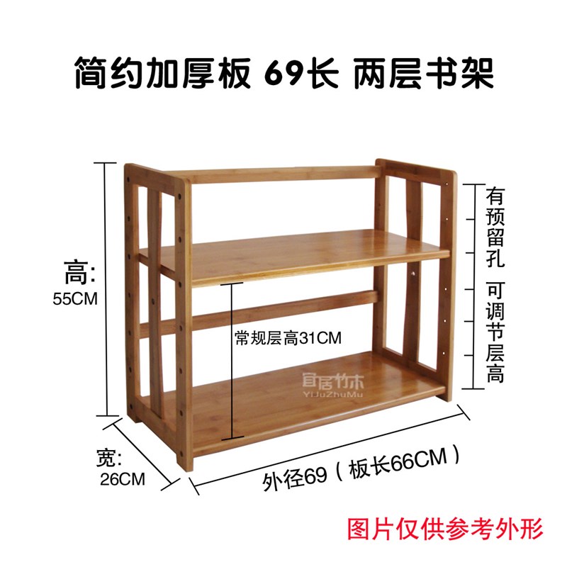 ll两层桌面竹书架置物架实木简易办公二层桌上双层小书架柜收
