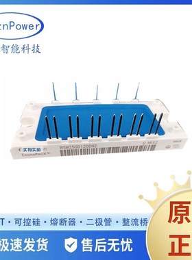 BSM25GD120DN2 全新现货IGBT驱动模块 双向可控硅 半导体模块