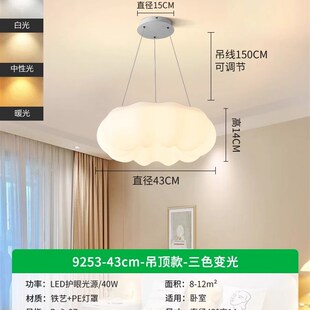 云朵吊灯现代简约餐厅灯具卧室灯儿童房吸顶灯南瓜灯房间主灯J274