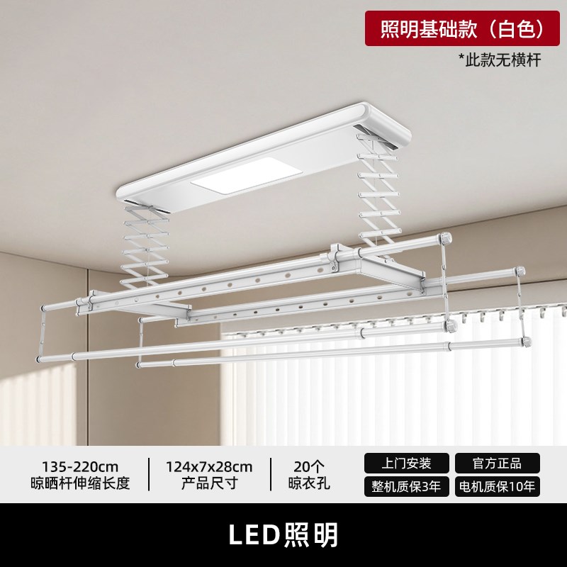 电自动晾衣架遥控升降家用阳台烘干智能语音晾晒衣杆隐藏式