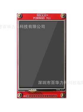 3.5寸SPI模块TFT型LCD液晶屏模块电阻触摸屏ILI9488/9486 480*320