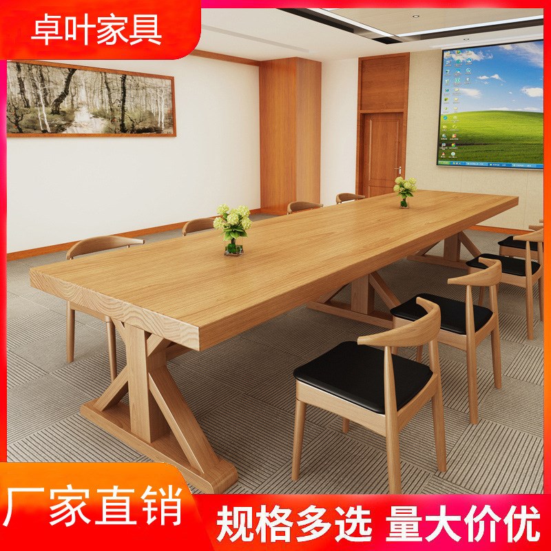 简约实木家具职员办公桌 全实木会议长桌办公室电脑桌桌椅组合