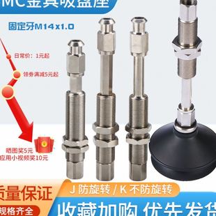 A14全吸盘金具气动 B01 K10 机械手配件真空吸盘座J