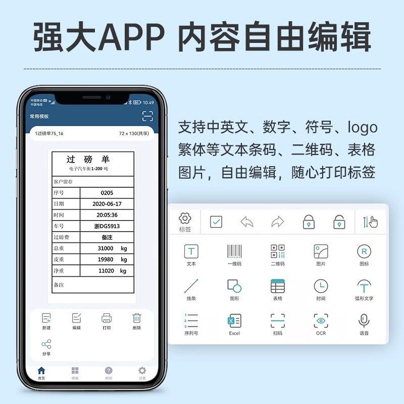 德佟80mm过磅单打印机电子磅单打票机便携式打印机过泵单销售单